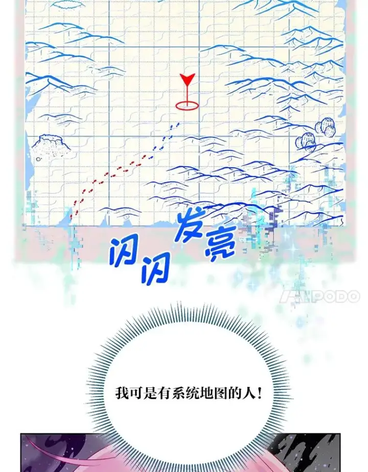 漫画《穿越者的幸运礼》37.路见不平被绊倒第28张图