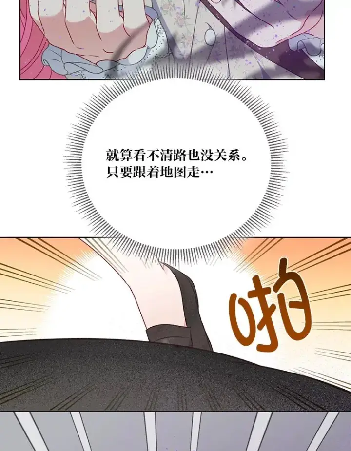漫画《穿越者的幸运礼》37.路见不平被绊倒第30张图