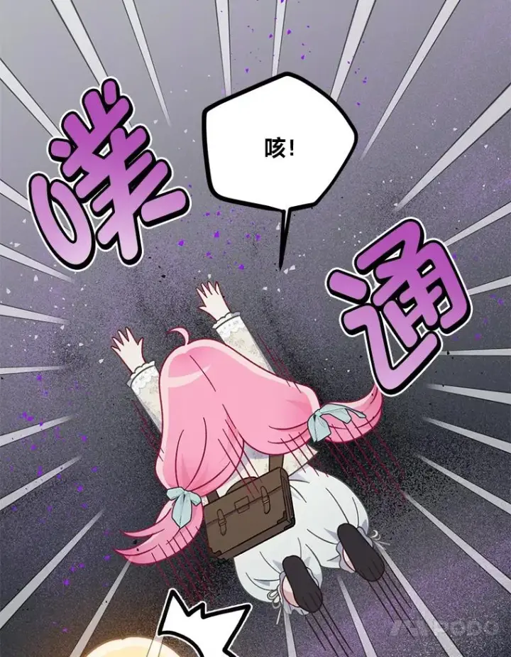 漫画《穿越者的幸运礼》37.路见不平被绊倒第31张图