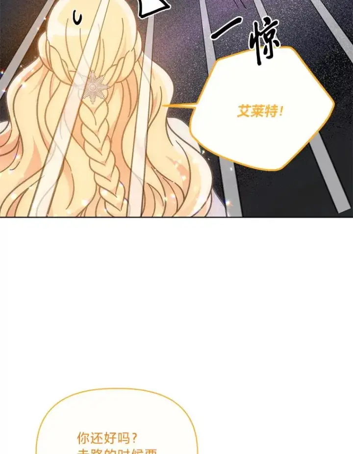 漫画《穿越者的幸运礼》37.路见不平被绊倒第32张图
