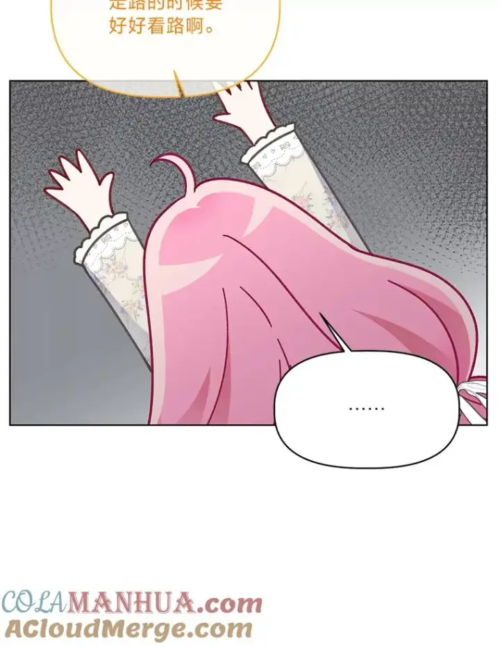 漫画《穿越者的幸运礼》37.路见不平被绊倒第33张图