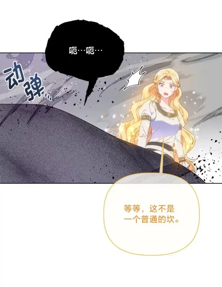 漫画《穿越者的幸运礼》37.路见不平被绊倒第34张图