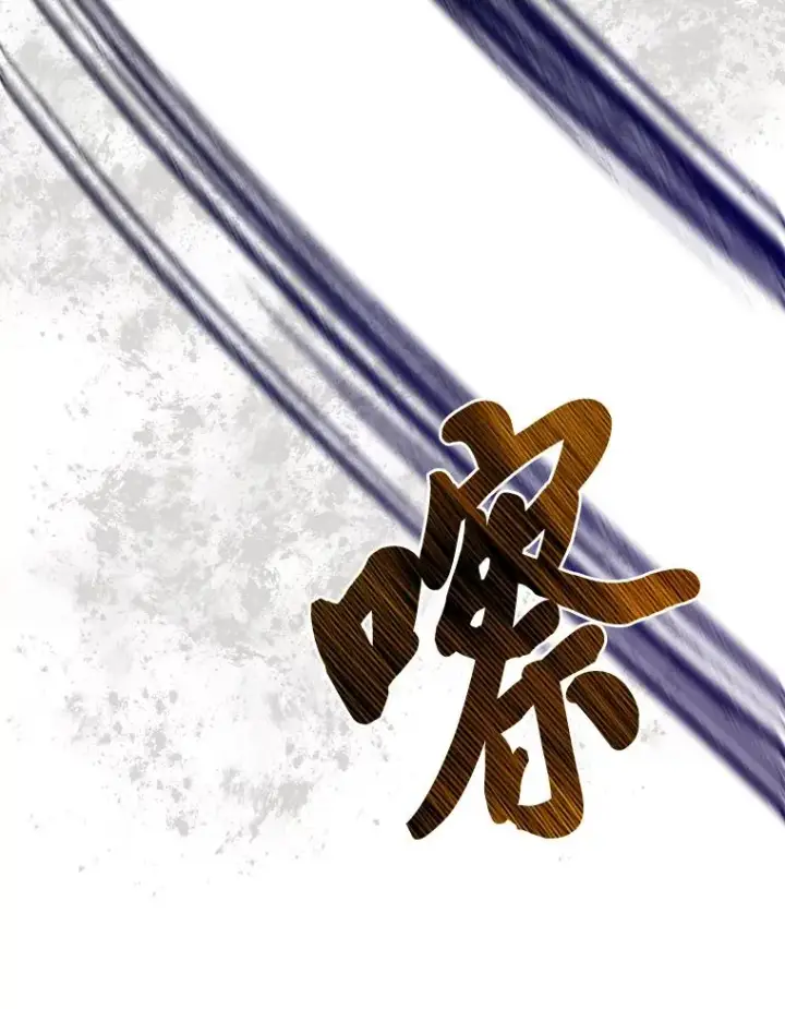 漫画《穿越者的幸运礼》37.路见不平被绊倒第4张图