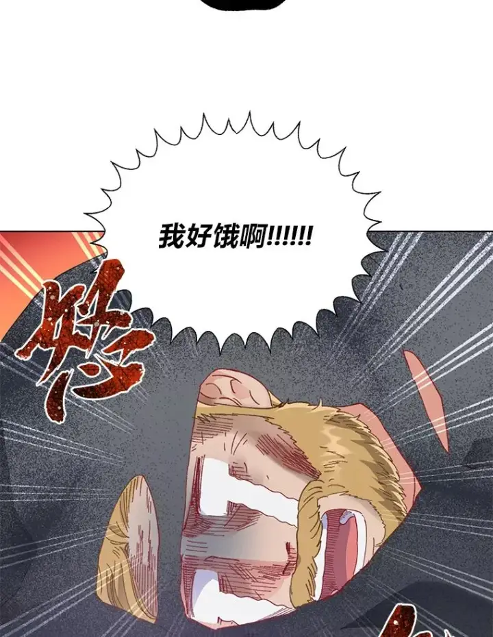 漫画《穿越者的幸运礼》37.路见不平被绊倒第40张图