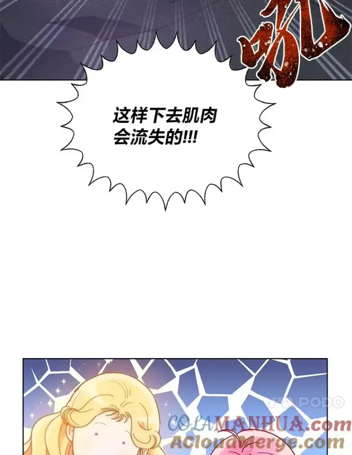 漫画《穿越者的幸运礼》37.路见不平被绊倒第41张图