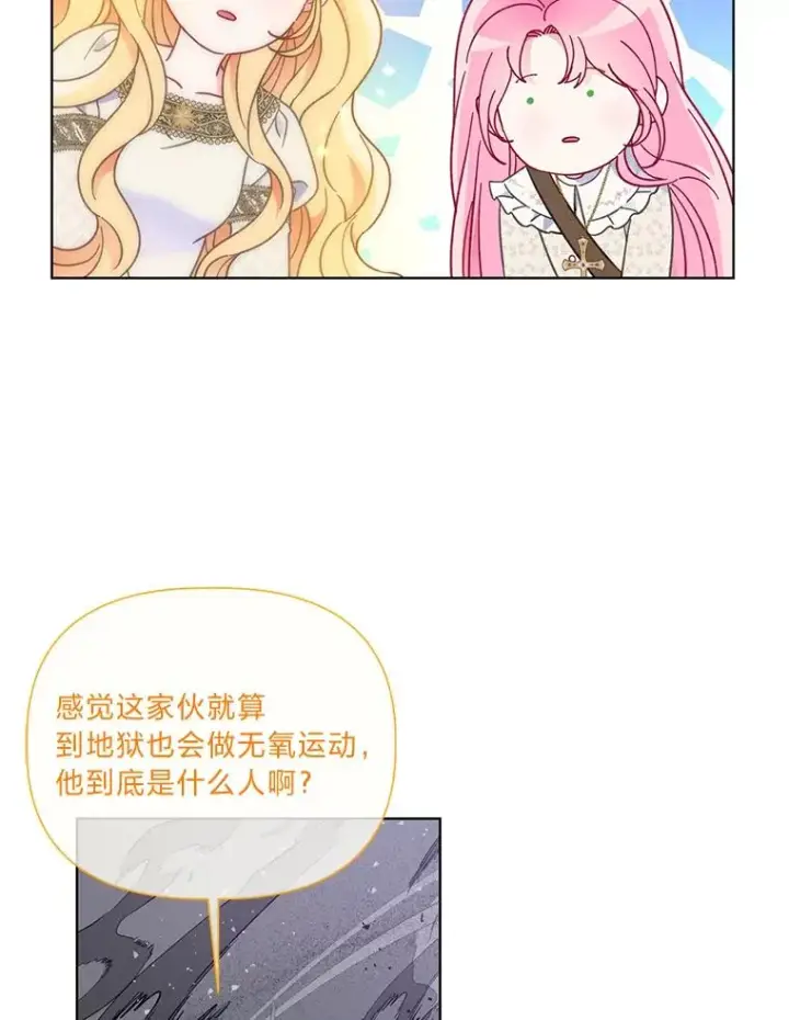 漫画《穿越者的幸运礼》37.路见不平被绊倒第42张图