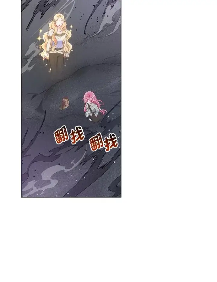 漫画《穿越者的幸运礼》37.路见不平被绊倒第43张图