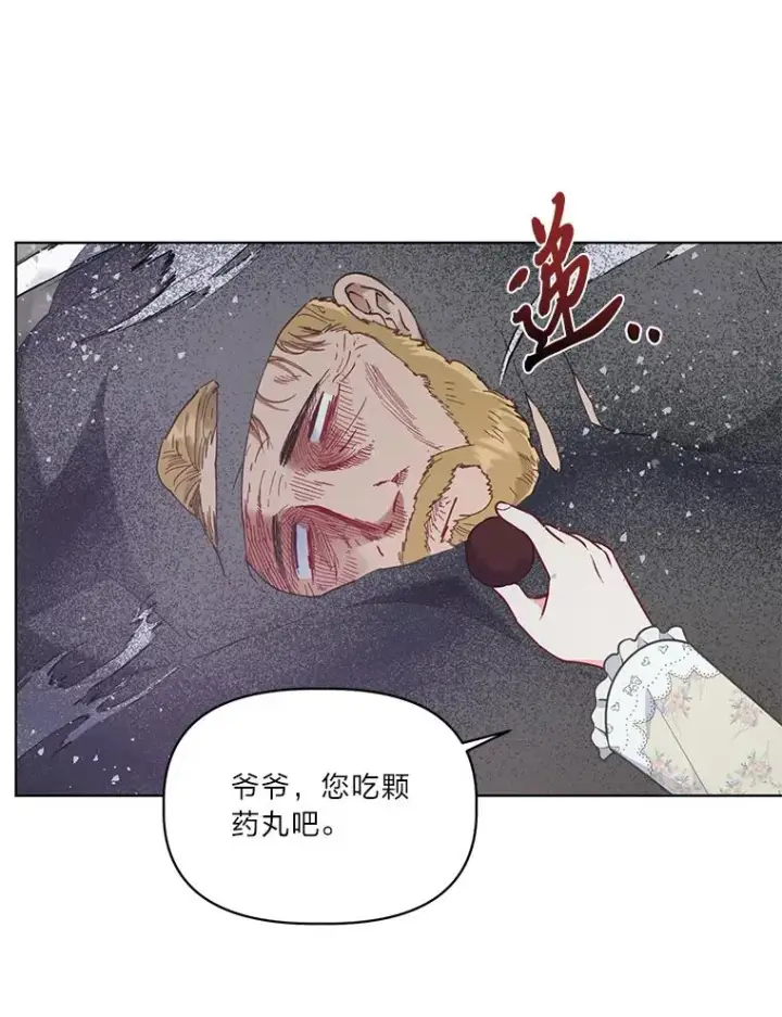 漫画《穿越者的幸运礼》37.路见不平被绊倒第44张图