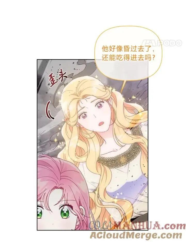 漫画《穿越者的幸运礼》37.路见不平被绊倒第45张图