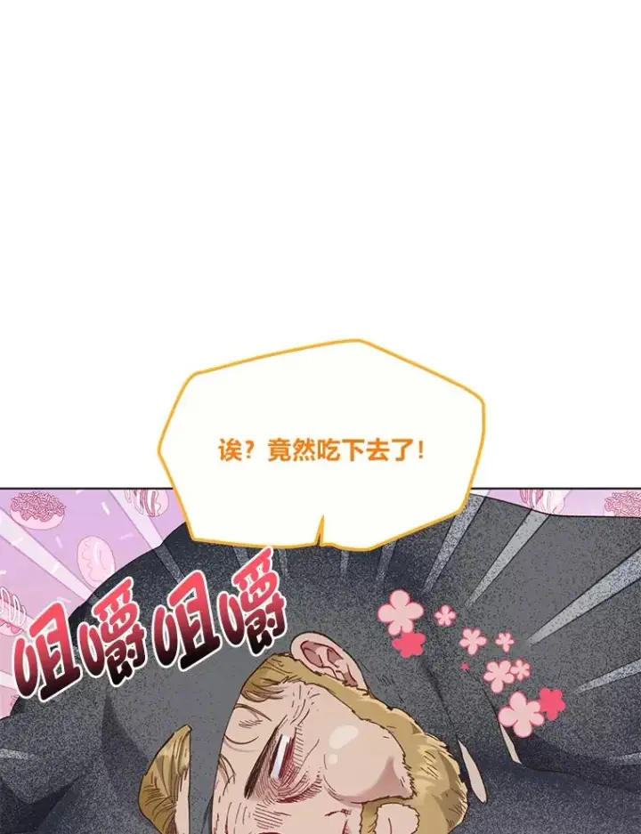 漫画《穿越者的幸运礼》37.路见不平被绊倒第46张图