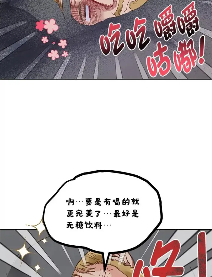 漫画《穿越者的幸运礼》37.路见不平被绊倒第47张图