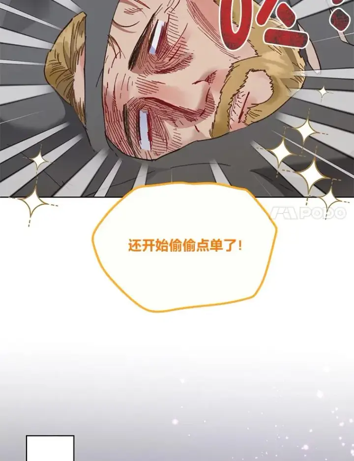 漫画《穿越者的幸运礼》37.路见不平被绊倒第48张图