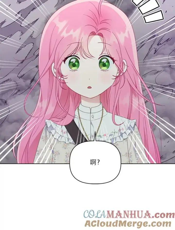 漫画《穿越者的幸运礼》37.路见不平被绊倒第53张图