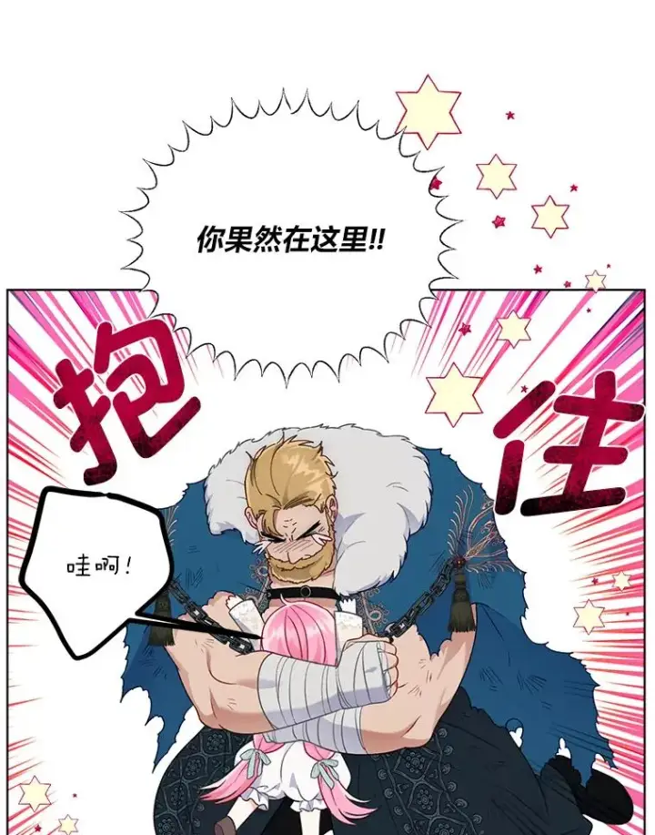 漫画《穿越者的幸运礼》37.路见不平被绊倒第54张图