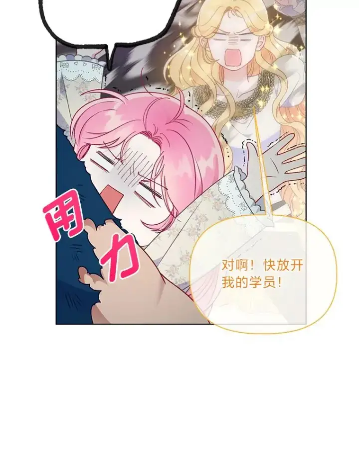 漫画《穿越者的幸运礼》37.路见不平被绊倒第56张图