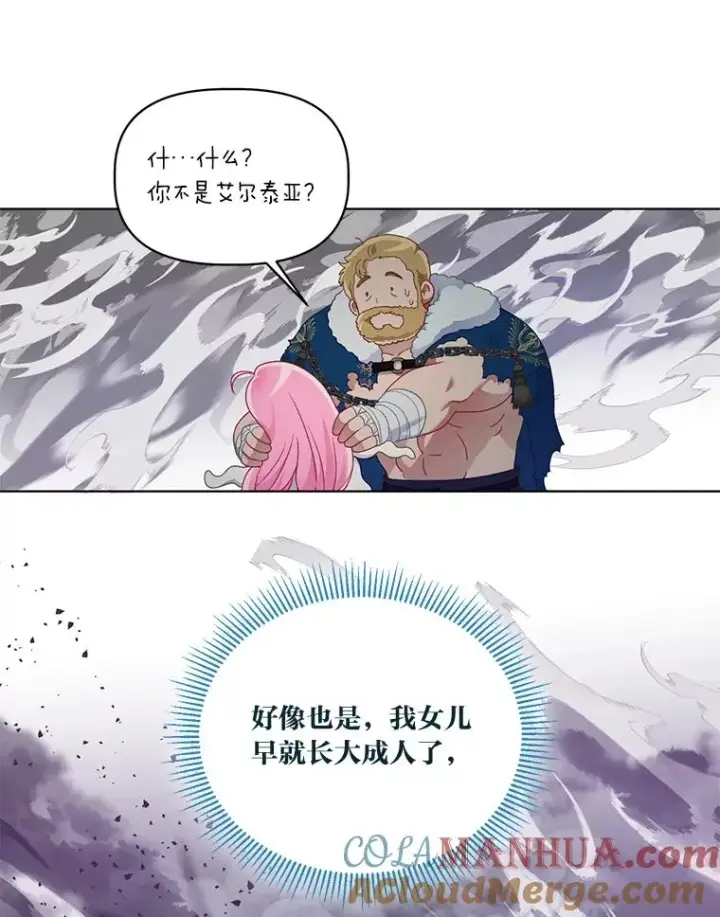 漫画《穿越者的幸运礼》37.路见不平被绊倒第57张图