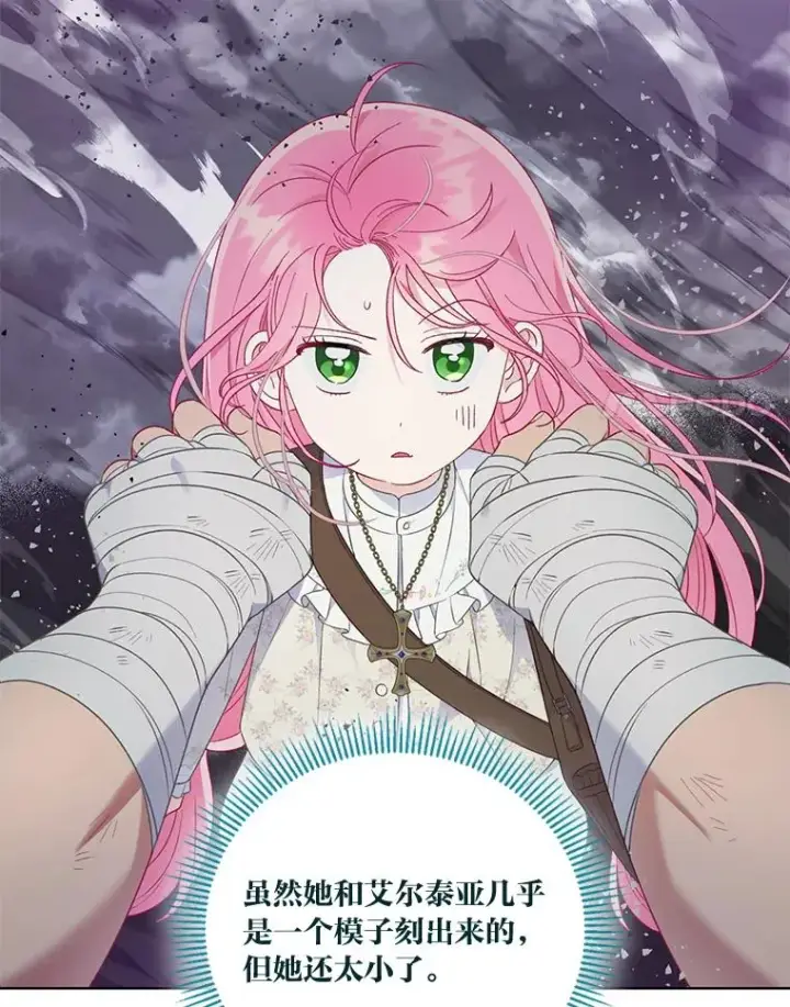 漫画《穿越者的幸运礼》37.路见不平被绊倒第58张图