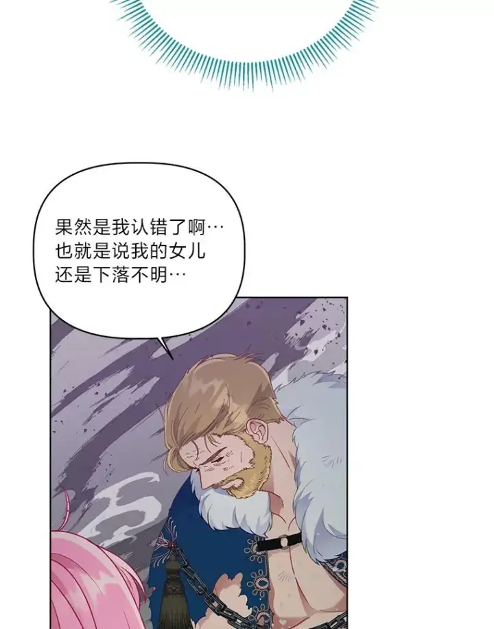 漫画《穿越者的幸运礼》37.路见不平被绊倒第59张图