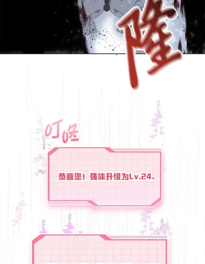 漫画《穿越者的幸运礼》37.路见不平被绊倒第6张图