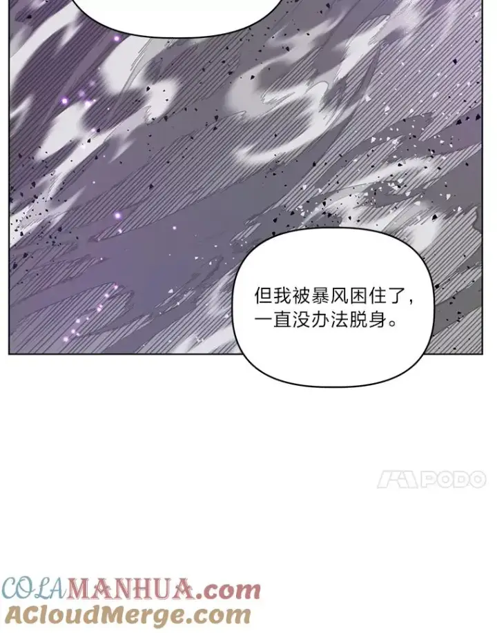 漫画《穿越者的幸运礼》37.路见不平被绊倒第61张图