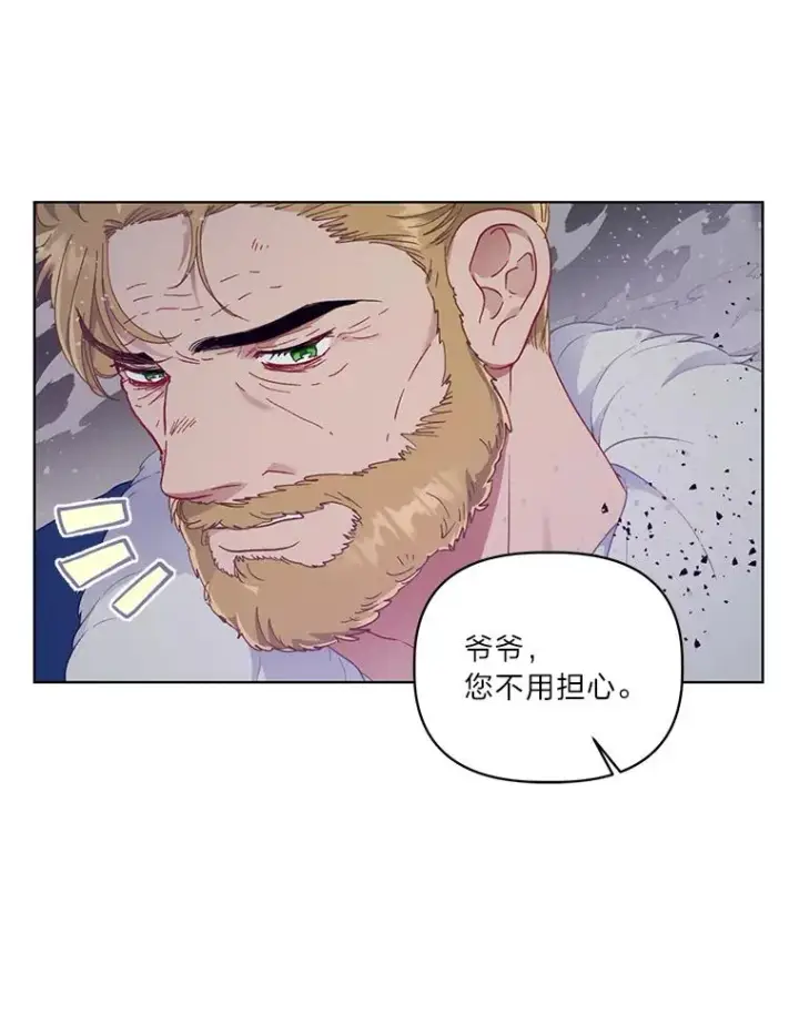 漫画《穿越者的幸运礼》37.路见不平被绊倒第62张图