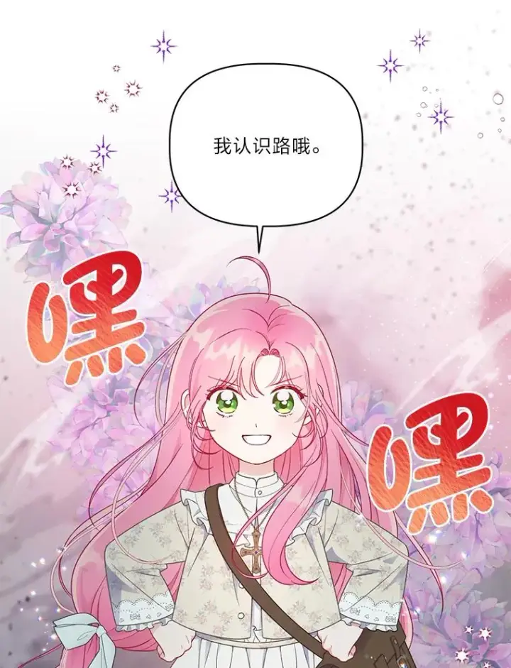 漫画《穿越者的幸运礼》37.路见不平被绊倒第63张图