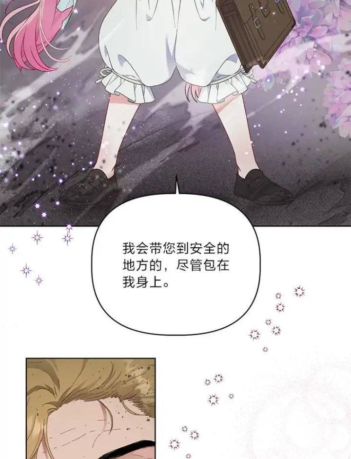 漫画《穿越者的幸运礼》37.路见不平被绊倒第64张图