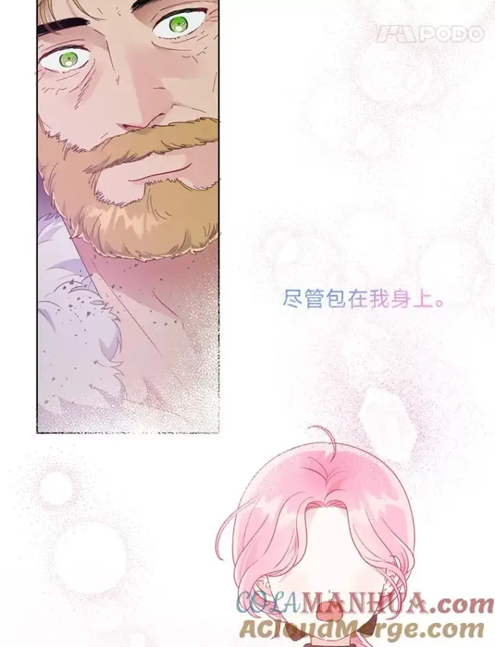 漫画《穿越者的幸运礼》37.路见不平被绊倒第65张图