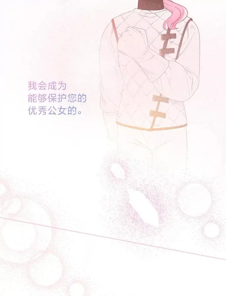 漫画《穿越者的幸运礼》37.路见不平被绊倒第66张图