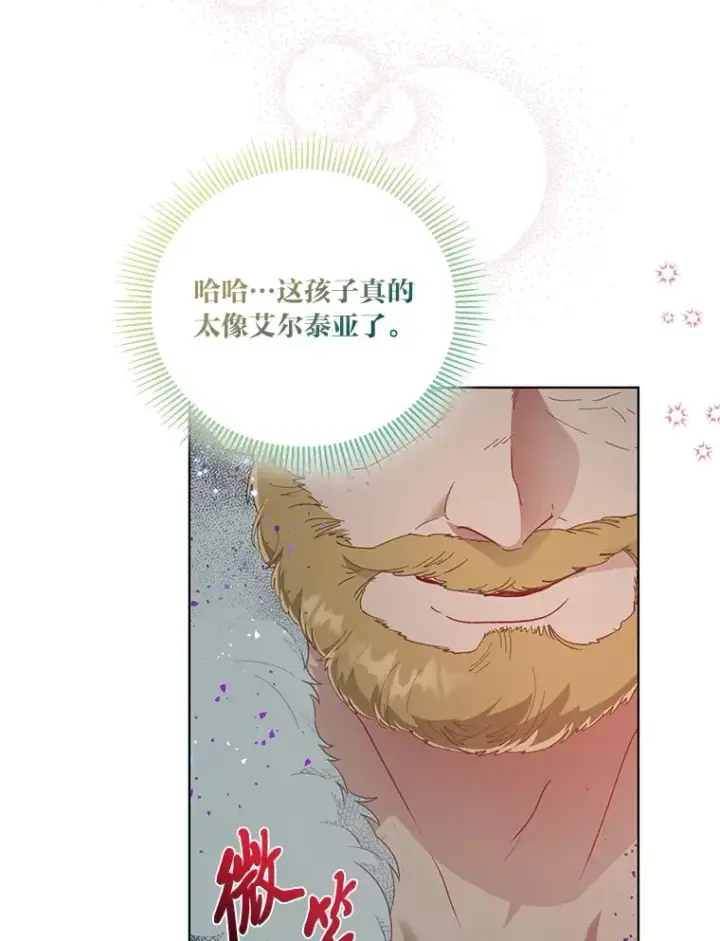 漫画《穿越者的幸运礼》37.路见不平被绊倒第67张图