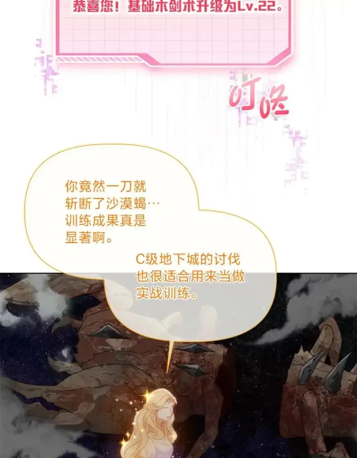 漫画《穿越者的幸运礼》37.路见不平被绊倒第7张图