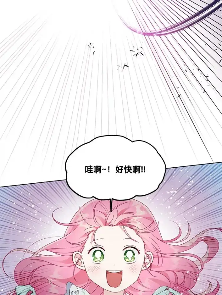 漫画《穿越者的幸运礼》37.路见不平被绊倒第76张图