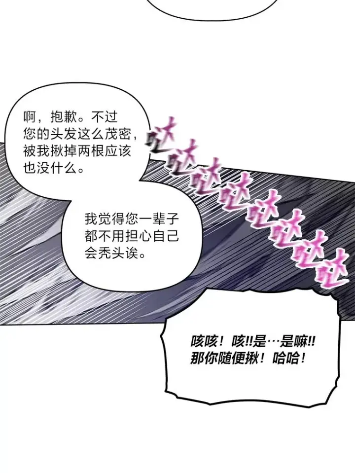 漫画《穿越者的幸运礼》37.路见不平被绊倒第79张图