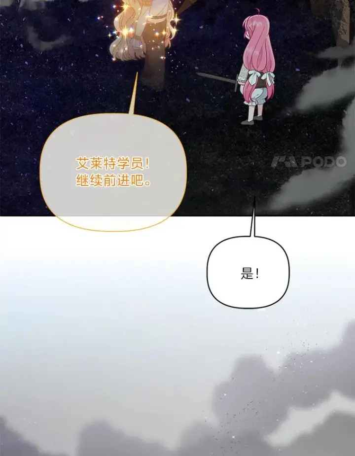漫画《穿越者的幸运礼》37.路见不平被绊倒第8张图