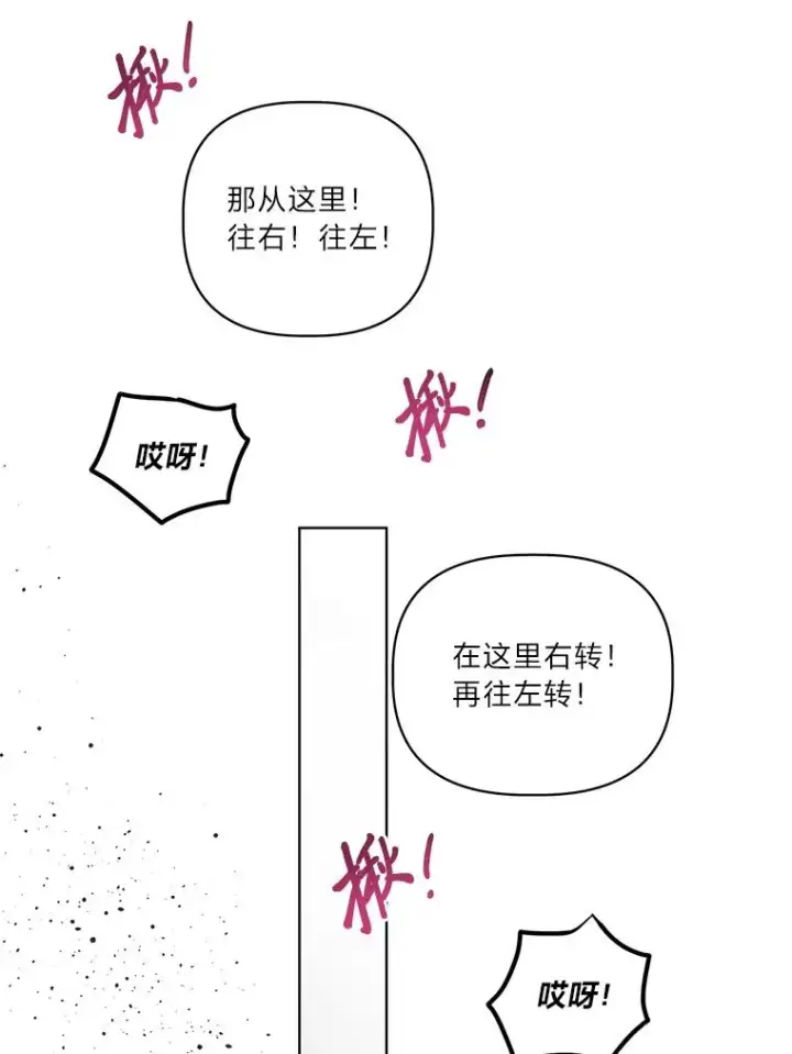 漫画《穿越者的幸运礼》37.路见不平被绊倒第80张图