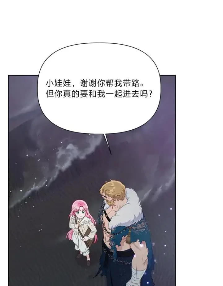 漫画《穿越者的幸运礼》37.路见不平被绊倒第90张图