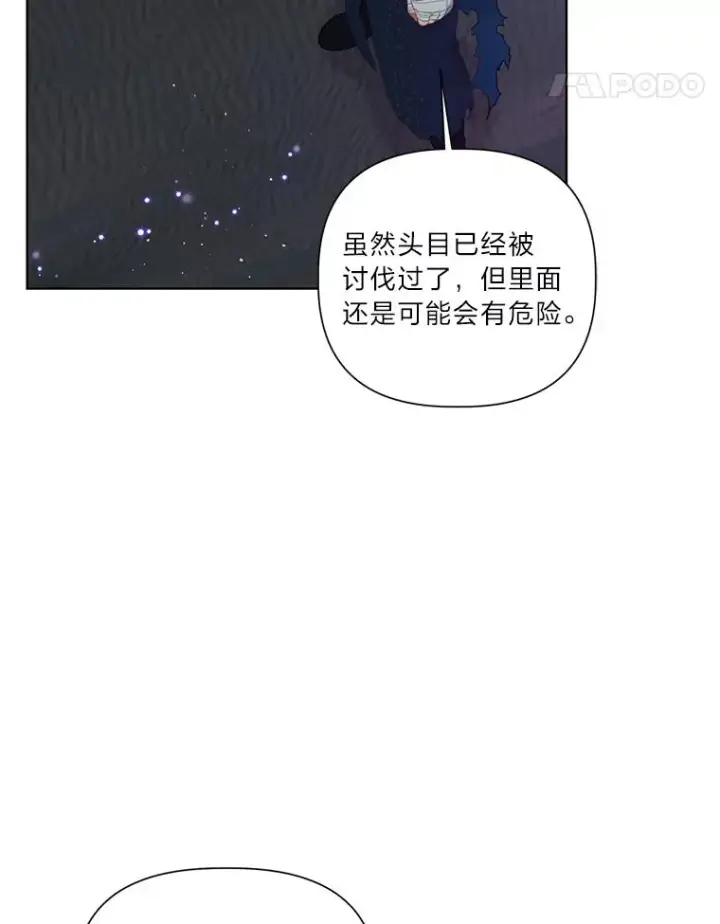 漫画《穿越者的幸运礼》37.路见不平被绊倒第91张图