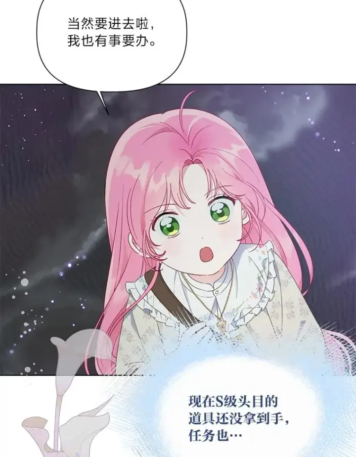 漫画《穿越者的幸运礼》37.路见不平被绊倒第92张图