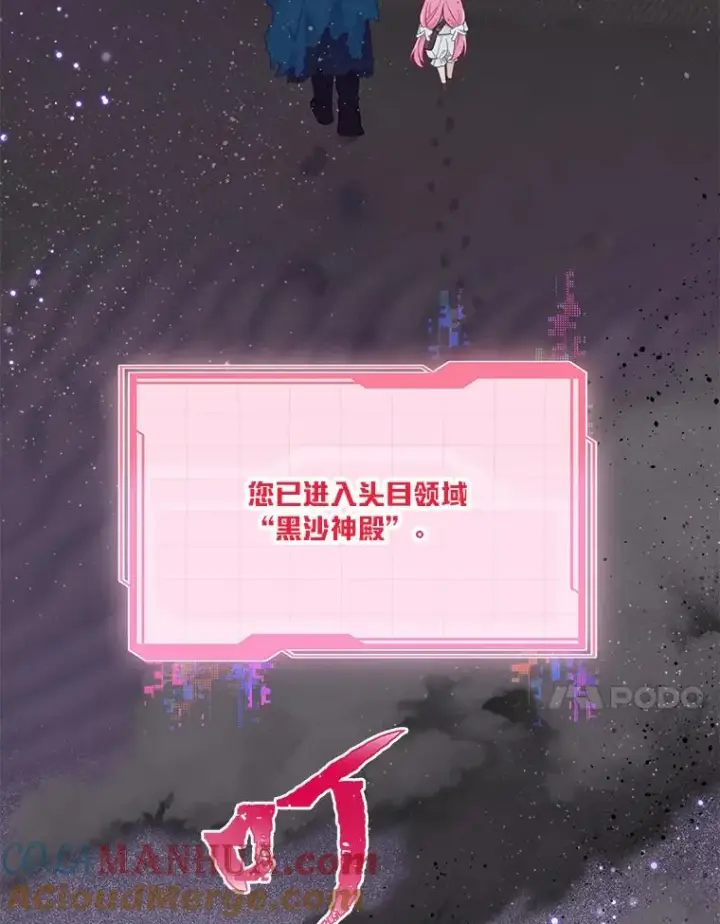 漫画《穿越者的幸运礼》37.路见不平被绊倒第97张图