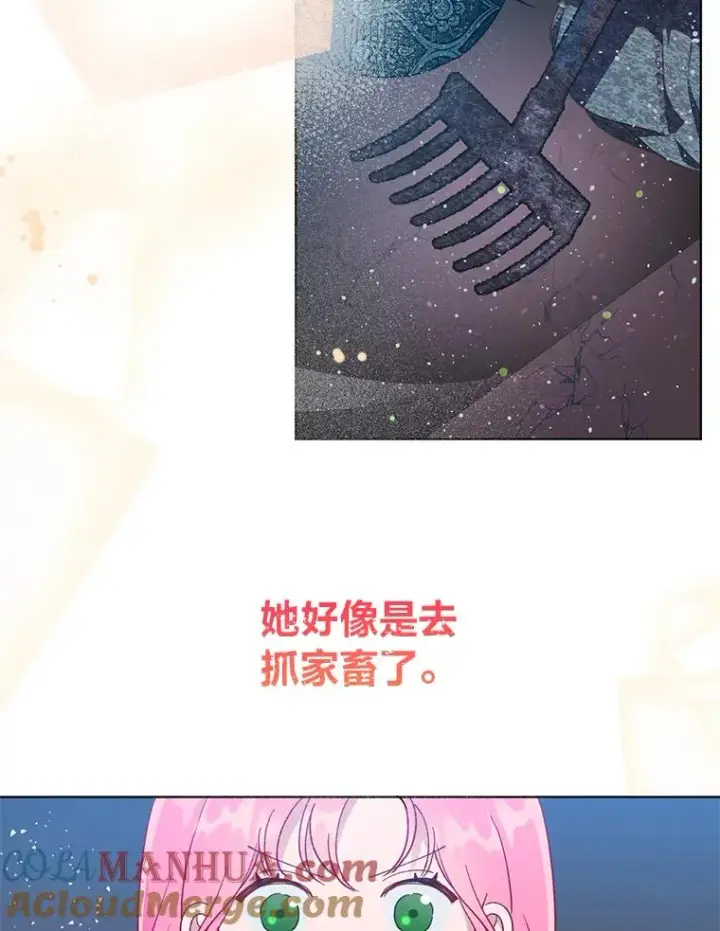 漫画《穿越者的幸运礼》38.严格的父亲第101张图