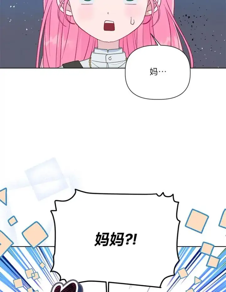 漫画《穿越者的幸运礼》38.严格的父亲第102张图