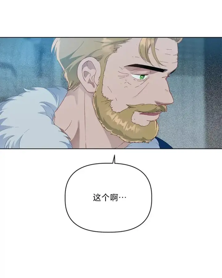 漫画《穿越者的幸运礼》38.严格的父亲第11张图