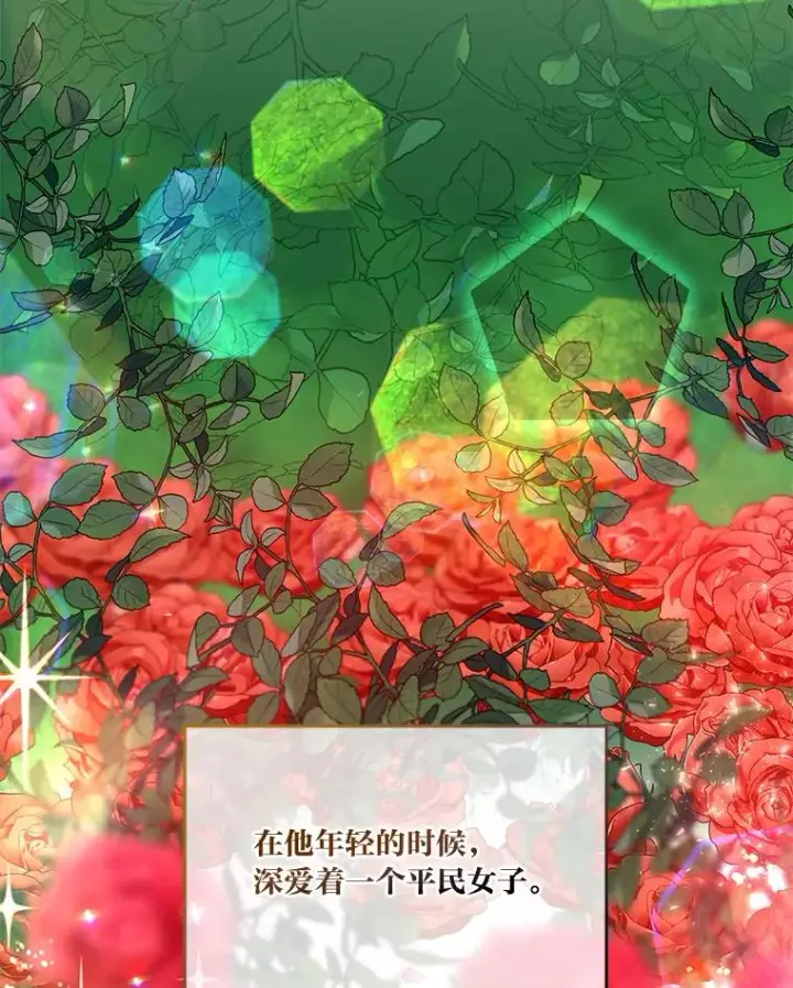 漫画《穿越者的幸运礼》38.严格的父亲第15张图