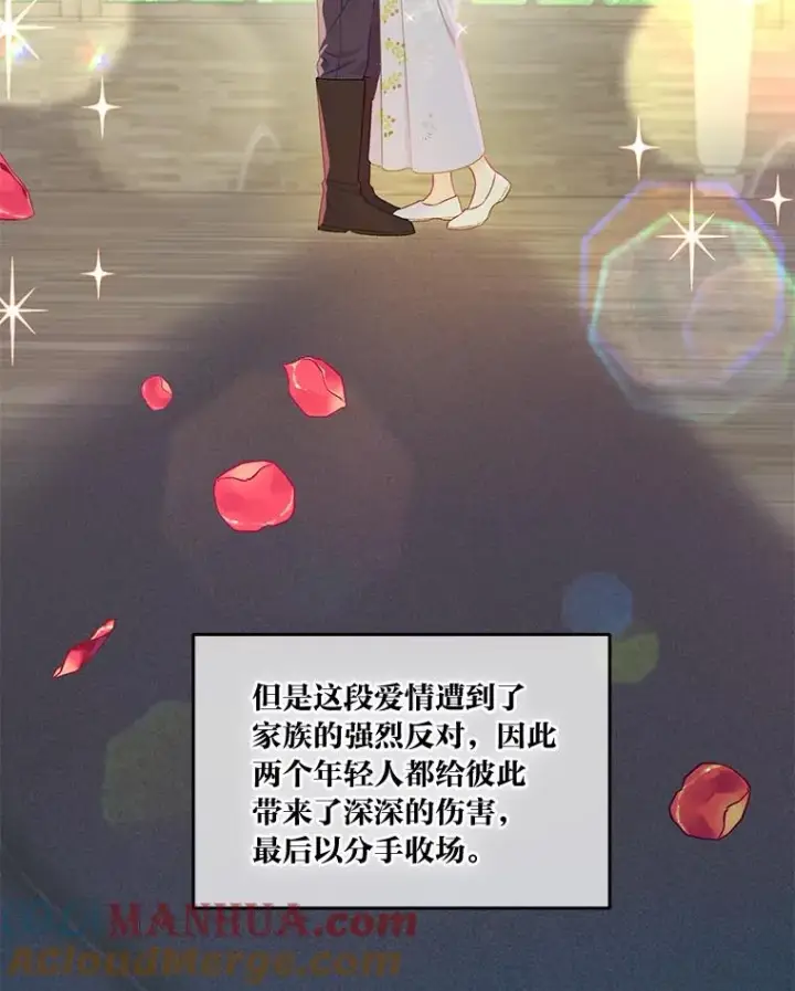 漫画《穿越者的幸运礼》38.严格的父亲第17张图