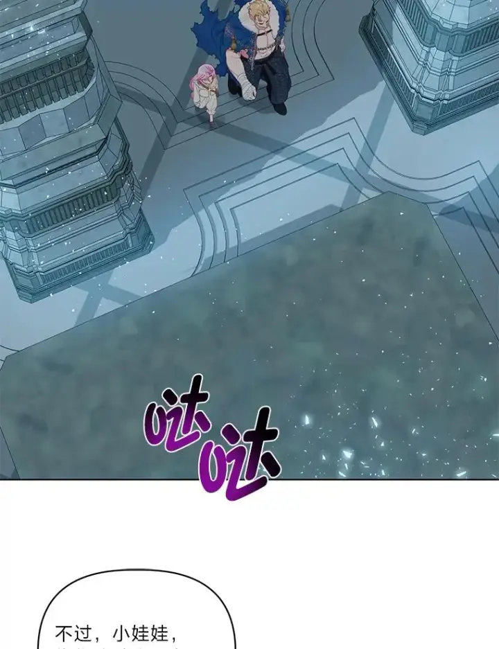 漫画《穿越者的幸运礼》38.严格的父亲第2张图