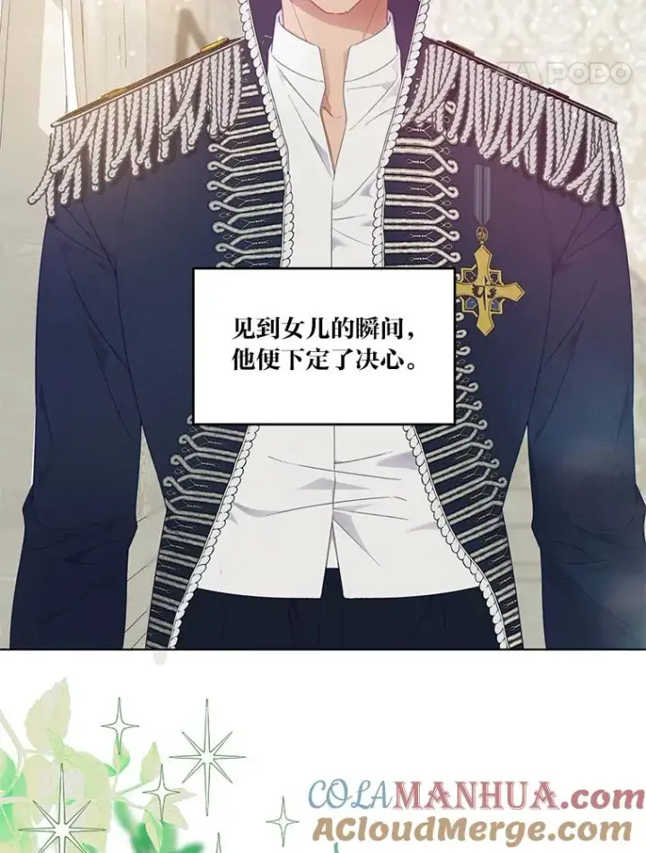 漫画《穿越者的幸运礼》38.严格的父亲第25张图