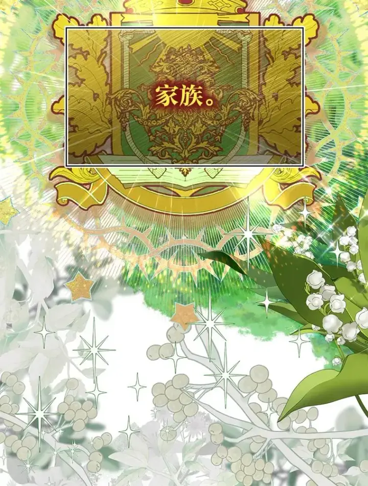 漫画《穿越者的幸运礼》38.严格的父亲第27张图
