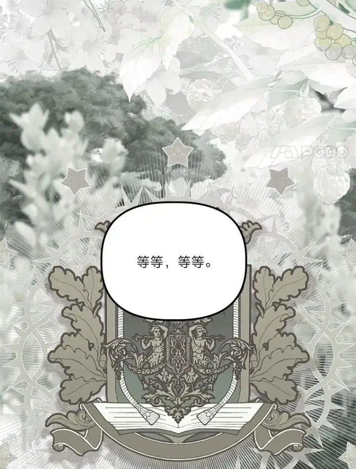 漫画《穿越者的幸运礼》38.严格的父亲第28张图
