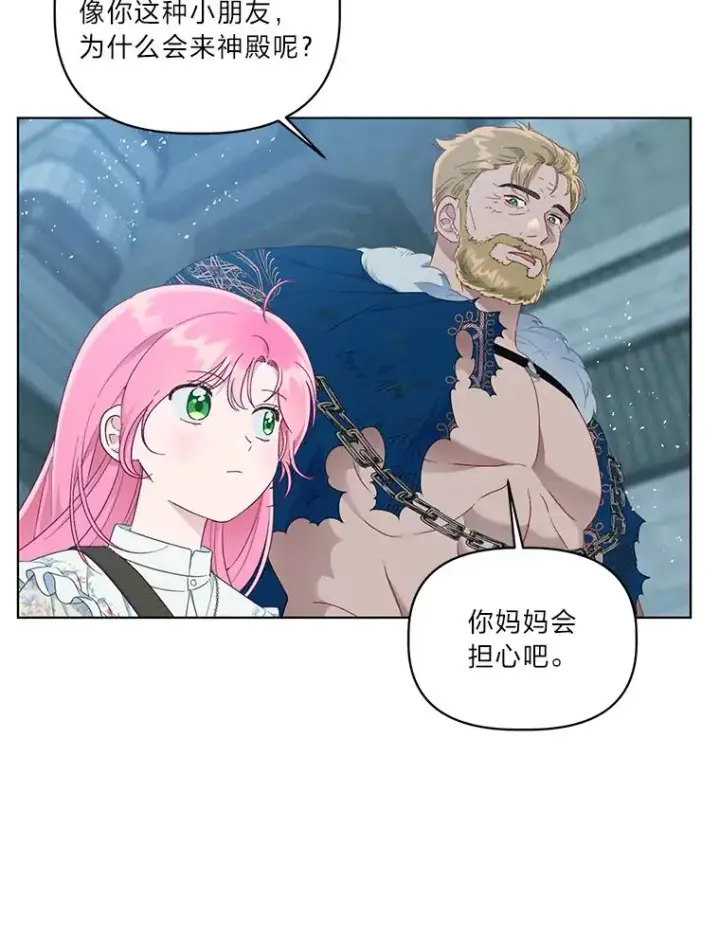 漫画《穿越者的幸运礼》38.严格的父亲第3张图