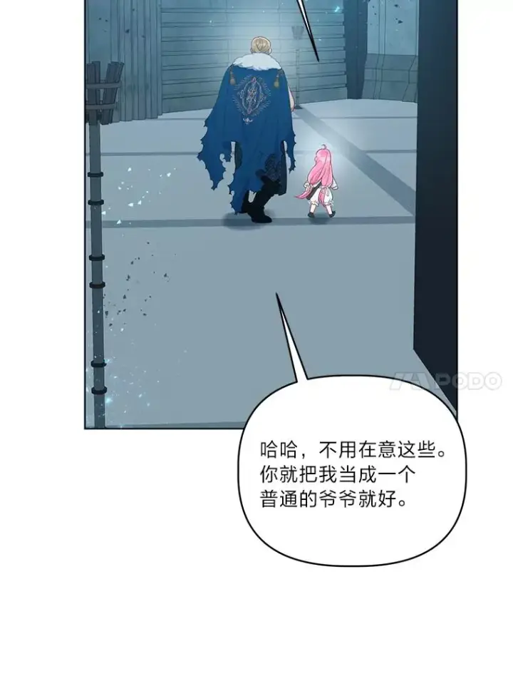 漫画《穿越者的幸运礼》38.严格的父亲第31张图